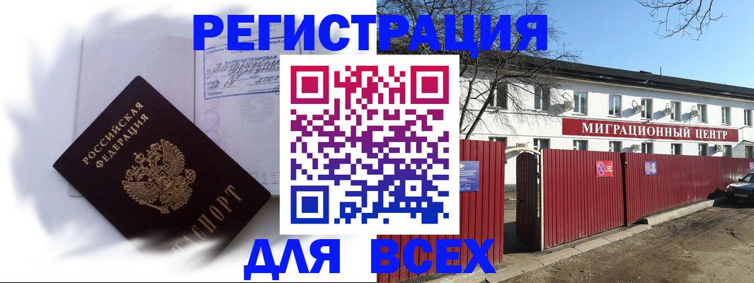 временная прописка в Кондопоге