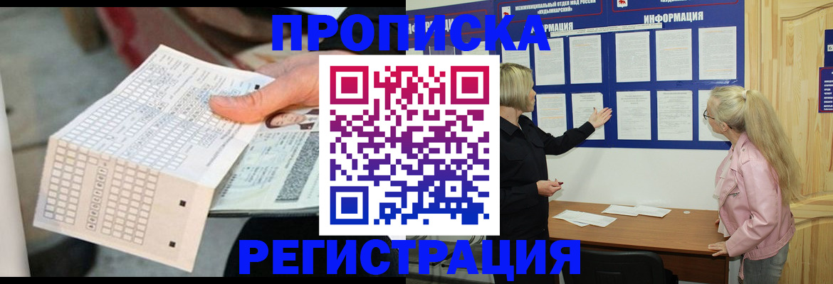 временная регистрация поиск в Кондопоге