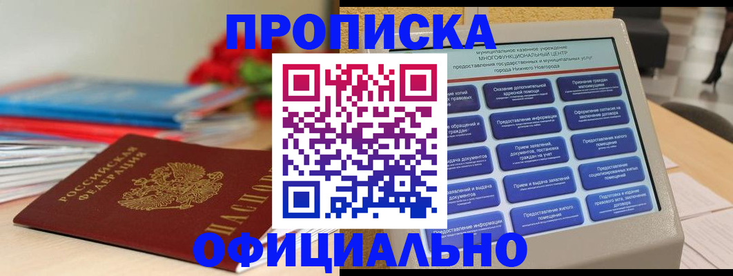 прописка ребенка в Кондопоге