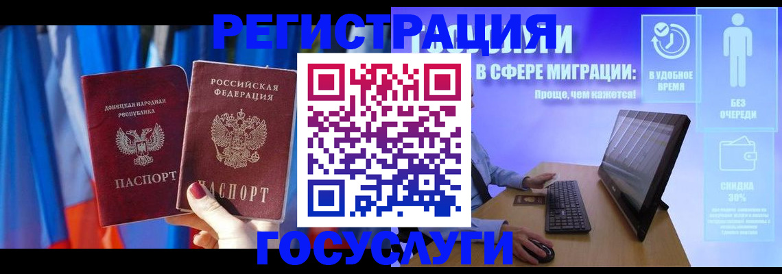 временная регистрация недорого в Кондопоге