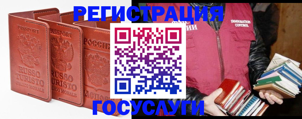 временная регистрация в Кондопоге