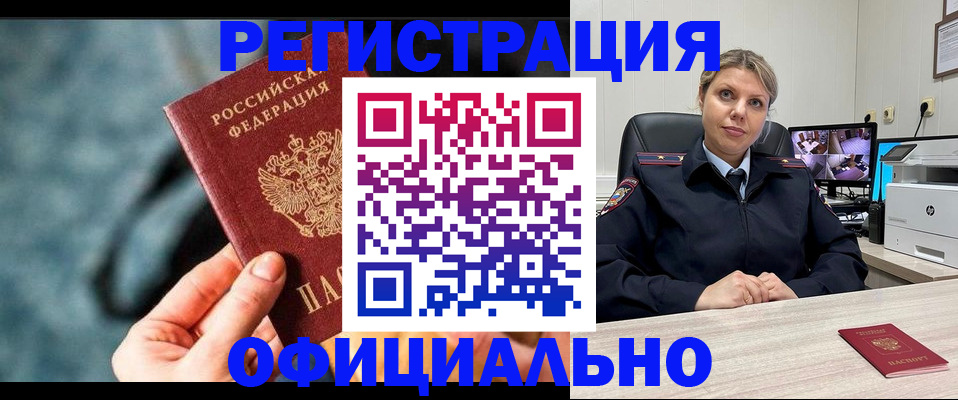 временная регистрация купить в Кондопоге