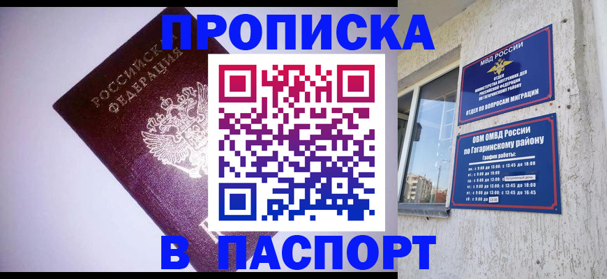 прописка ребенка в Кондопоге