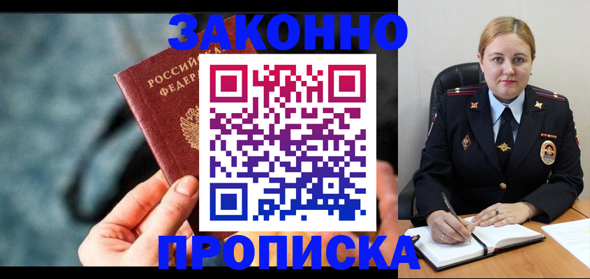 временная регистрация недорого в Кондопоге