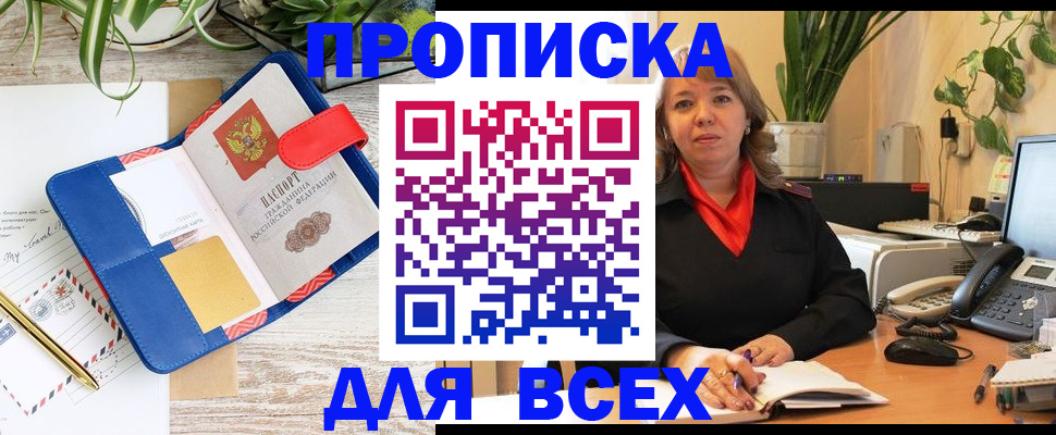 прописка ребенка в Кондопоге